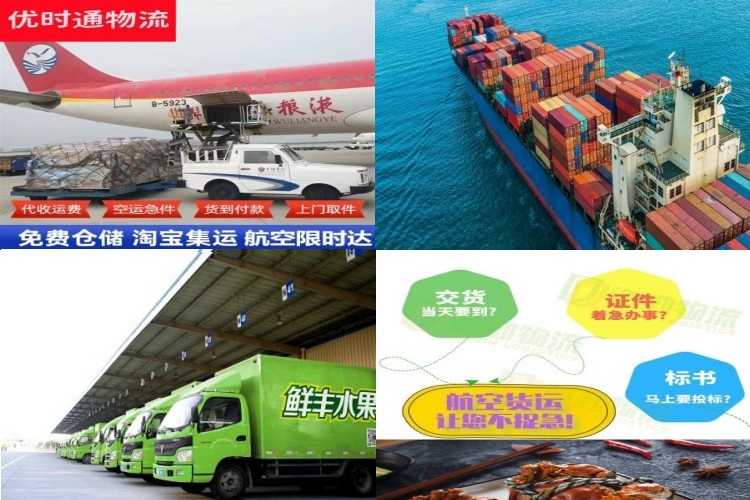 霍山到葡萄牙航空货运公司-霍山到葡萄牙物流专线