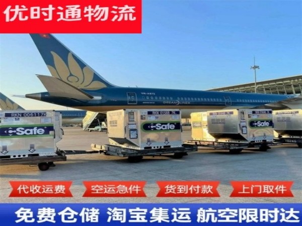 霍山到葡萄牙空运加急专线